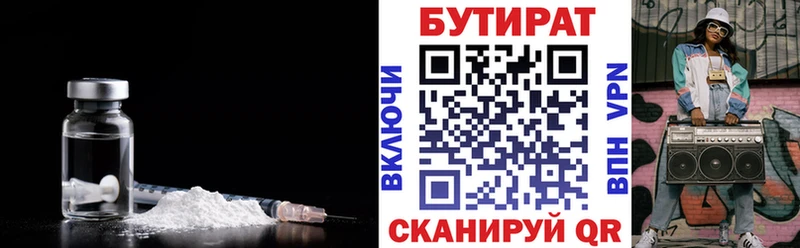где можно купить наркотик  мориарти телеграм  Бутират 99%  Лобня  OMG ТОР 