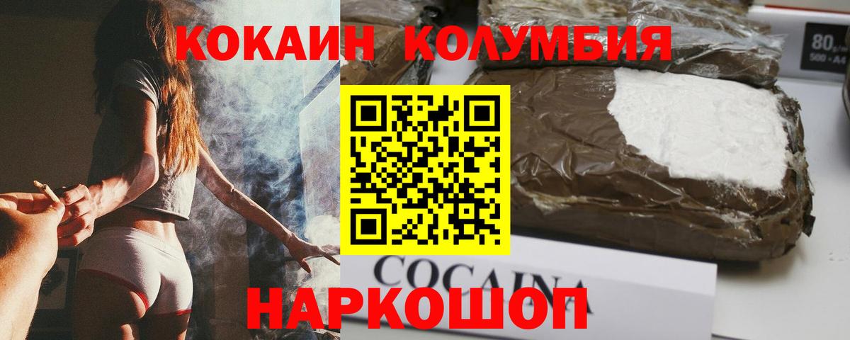 КОКАИН VHQ Лобня
