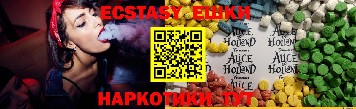 Экстази 280 MDMA Лобня