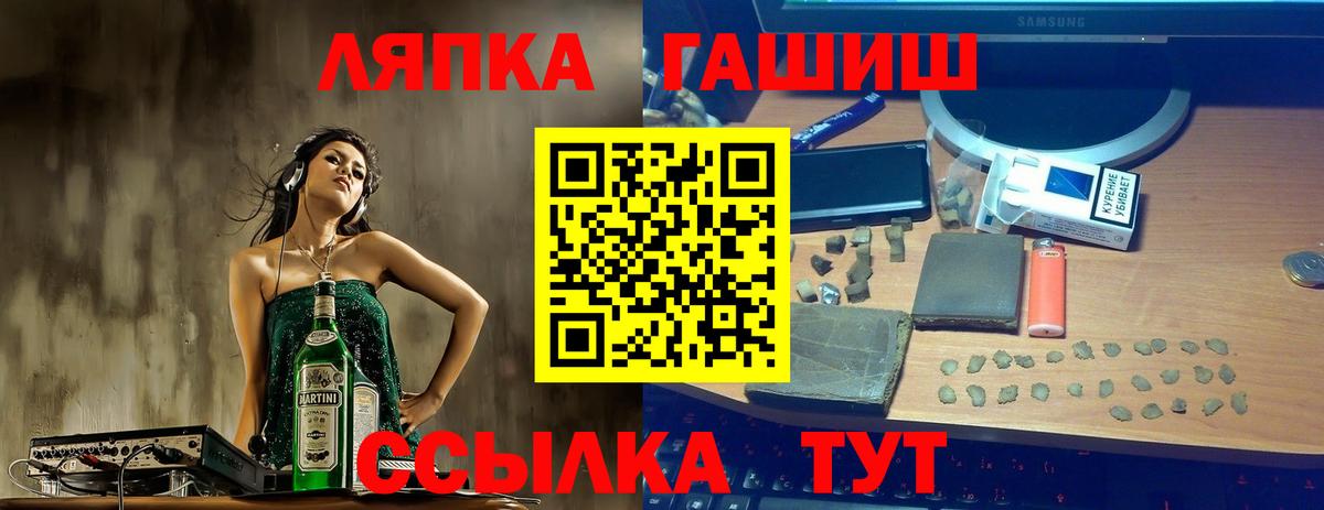 ГАШИШ хэш  ГАШ хэш  Лобня  ГАШ  Вход с VPN 