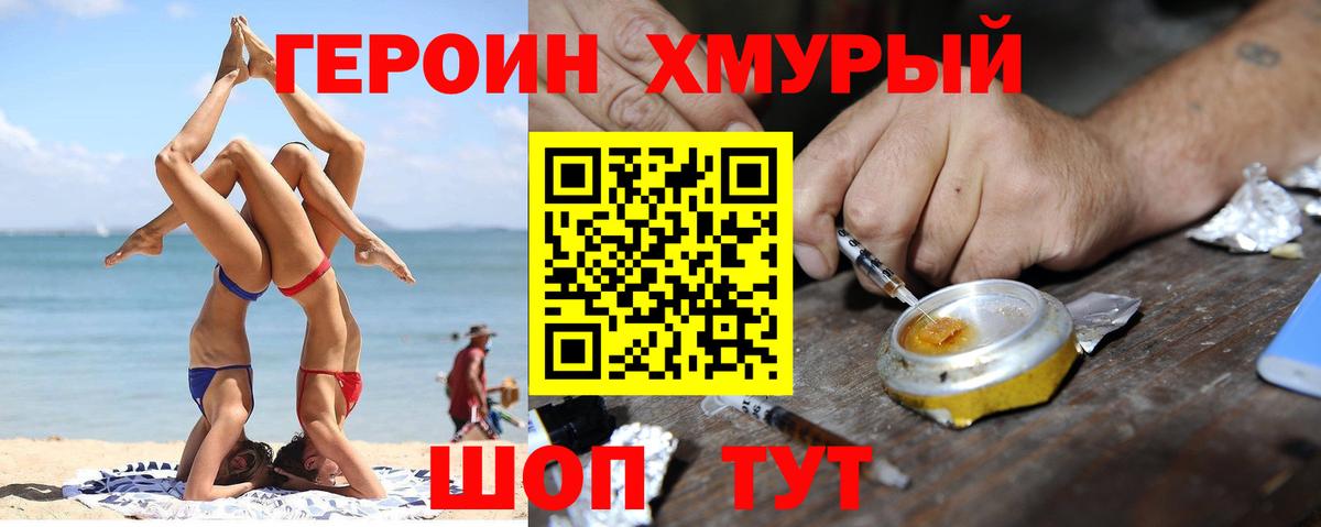 Героин гречка  Вход с VPN  Героин  Лобня 