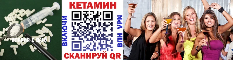 КЕТАМИН ketamine  Лобня 