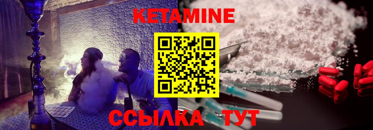 КЕТАМИН ketamine  Вход с VPN  Лобня 