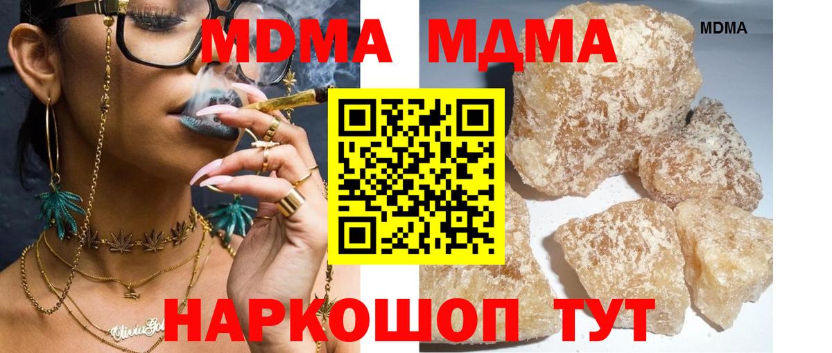 МДМА кристаллы  MDMA кристаллы  Вход с VPN  Лобня 