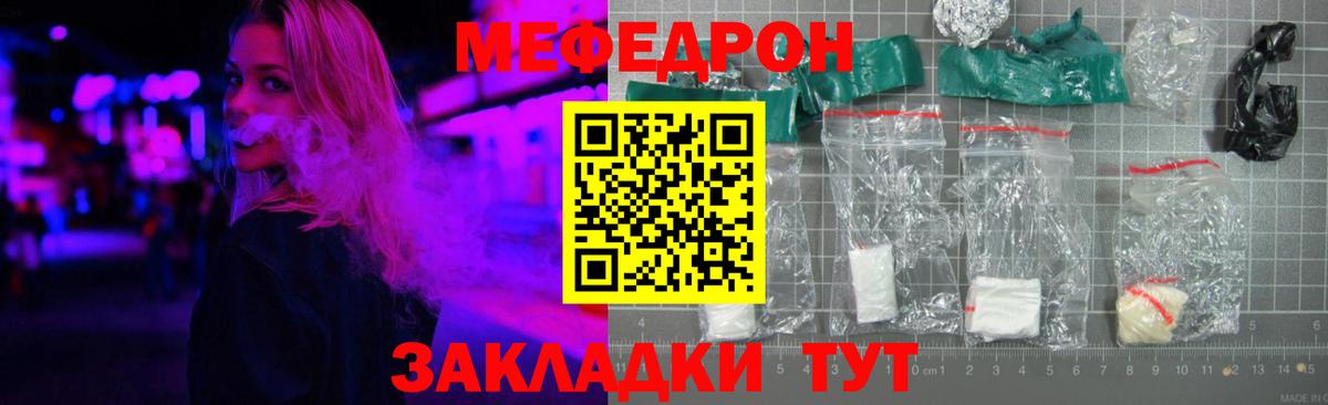 Мефедрон мяу мяу  Мефедрон VHQ  МЯУ-МЯУ  Лобня  Вход с VPN 