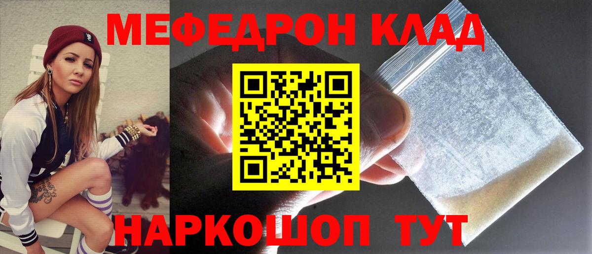 Мефедрон мука Лобня