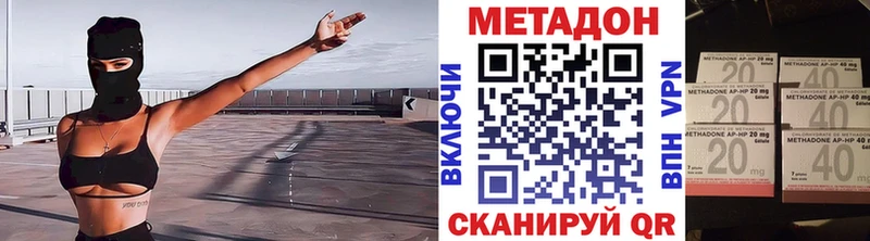 МЕТАДОН VHQ  Лобня 