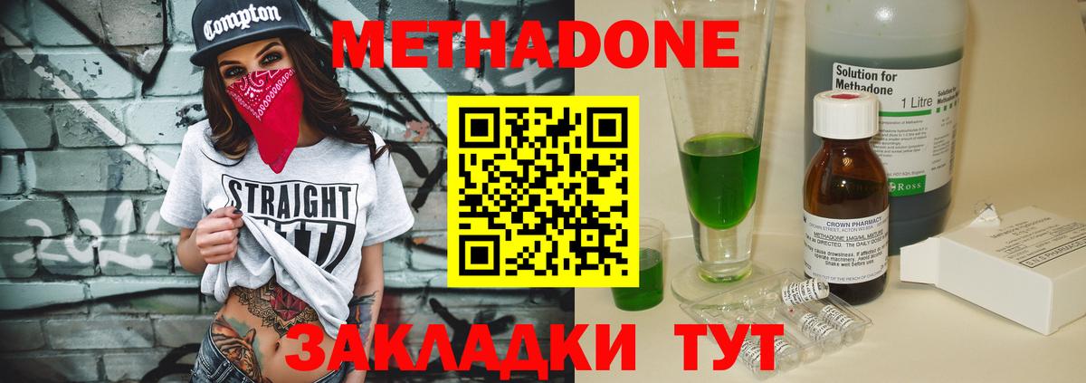 МЕТАДОН VHQ  Вход с VPN  Лобня 
