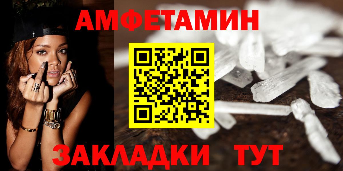 МЕТАМФЕТАМИН мет Лобня