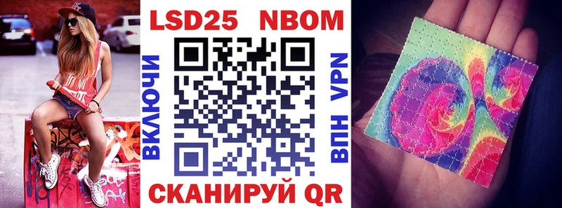 Марки N-bome 1500мкг  Лобня 