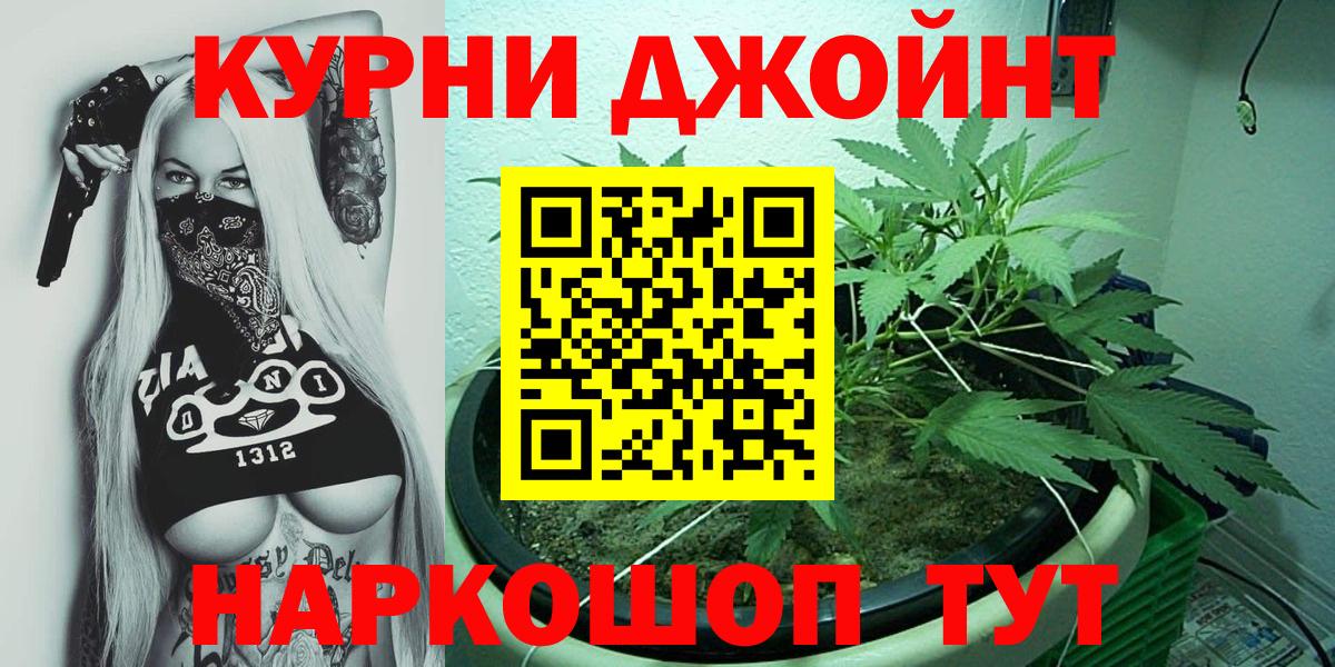 МАРИХУАНА AK-47 Лобня